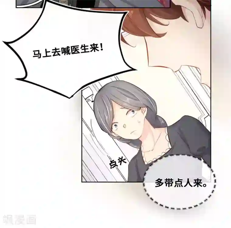 奥丽芙的发财计划第66话