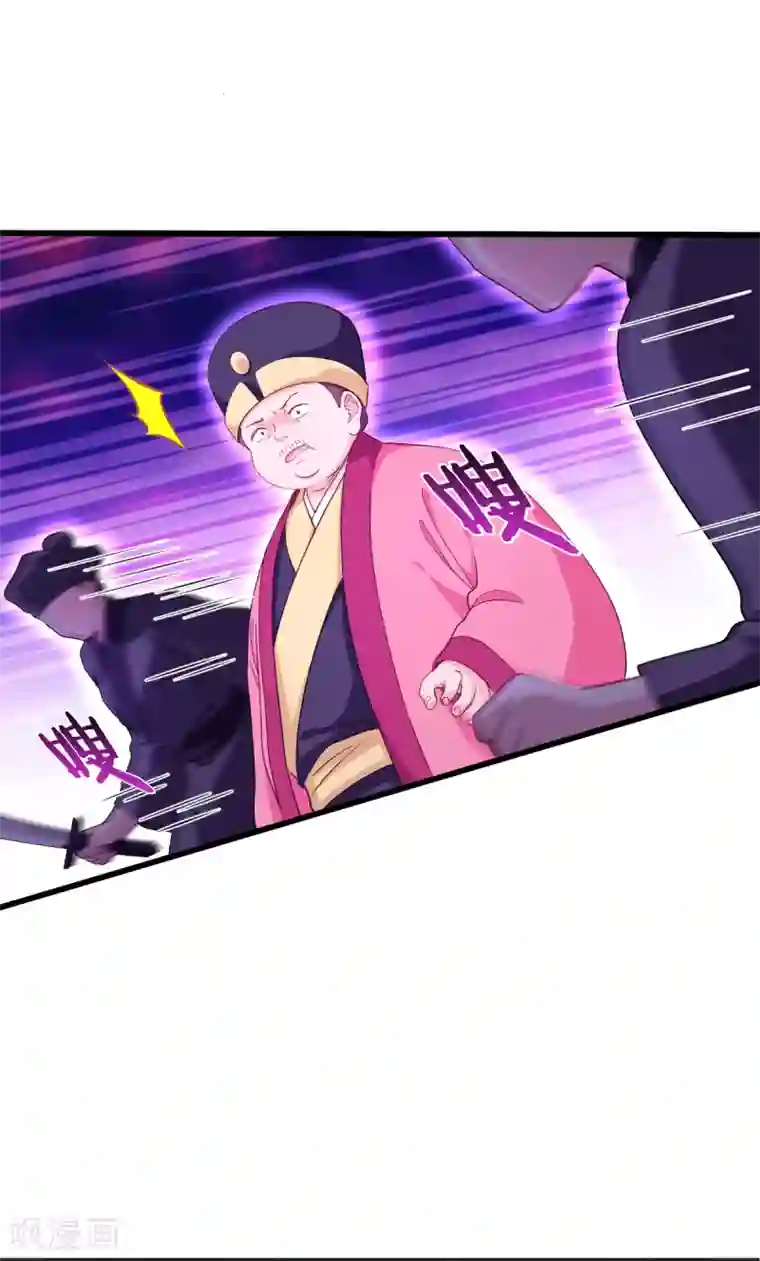 我钱花不完了怎么办？第31话 皇亲国戚