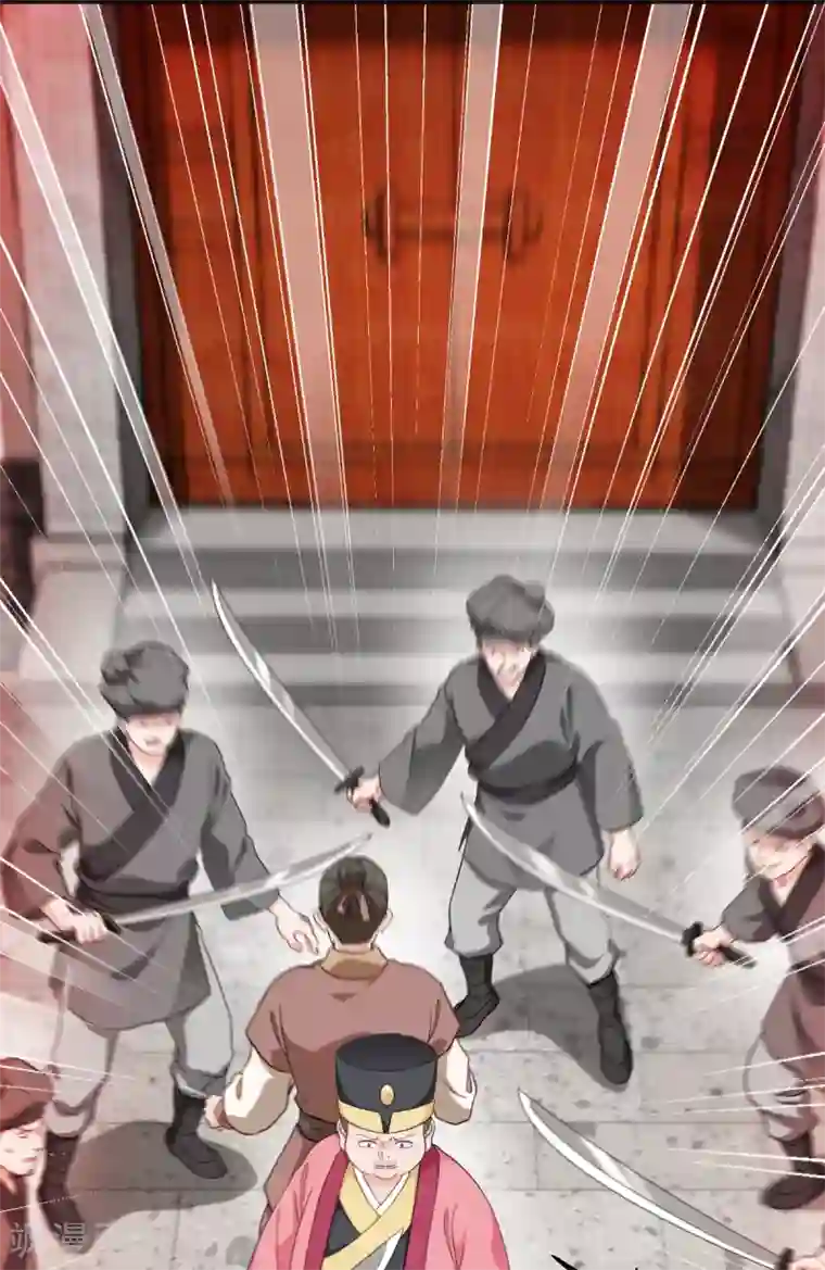 我钱花不完了怎么办？第31话 皇亲国戚