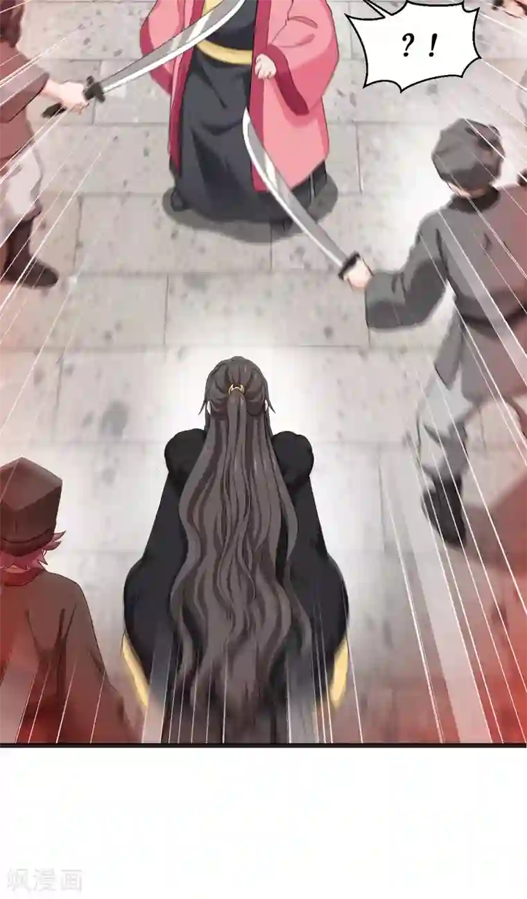 我钱花不完了怎么办？第31话 皇亲国戚