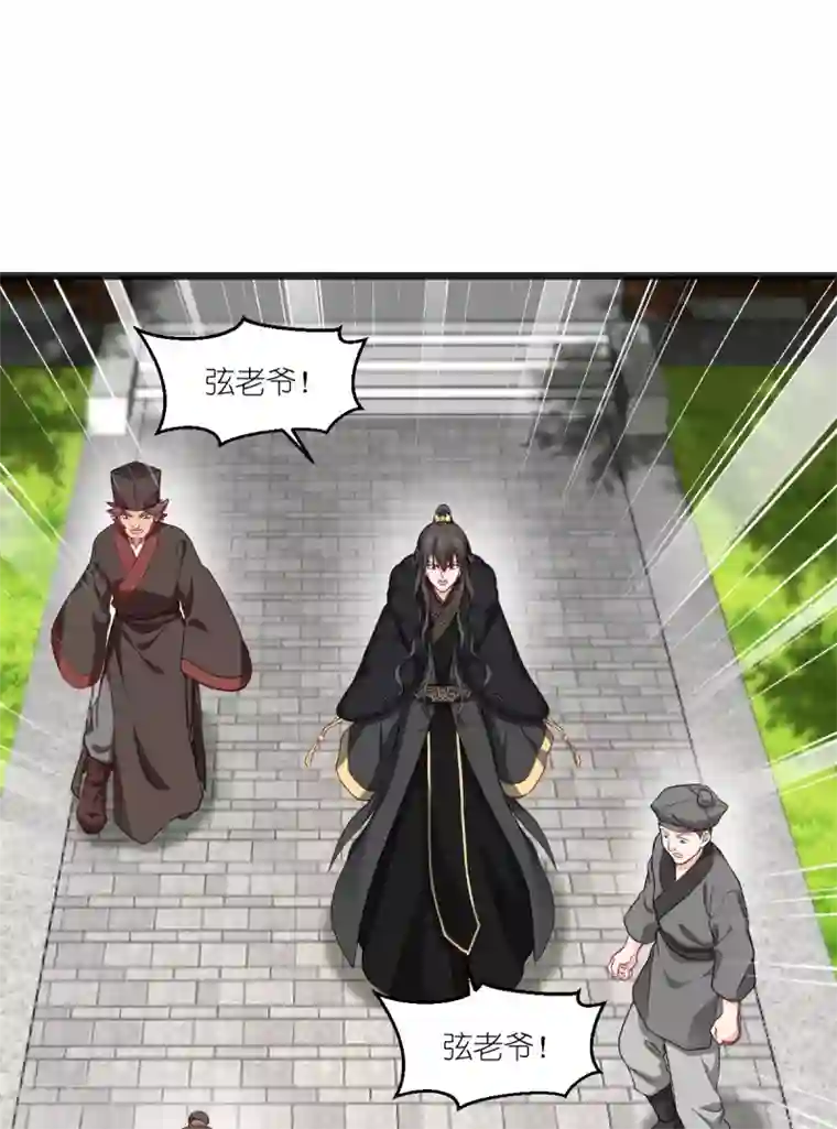 我钱花不完了怎么办？第31话 皇亲国戚