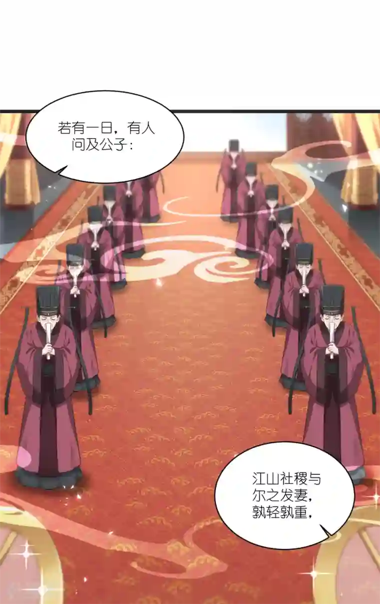 我钱花不完了怎么办？第31话 皇亲国戚