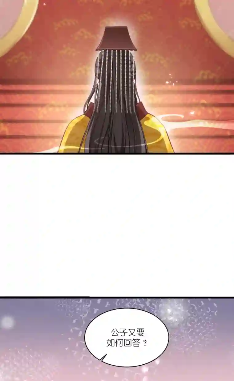 我钱花不完了怎么办？第31话 皇亲国戚