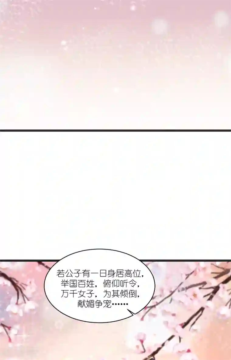 我钱花不完了怎么办？第31话 皇亲国戚