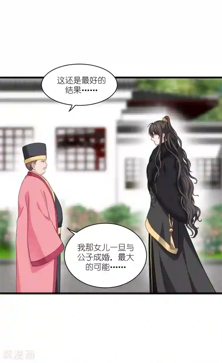 我钱花不完了怎么办？第31话 皇亲国戚