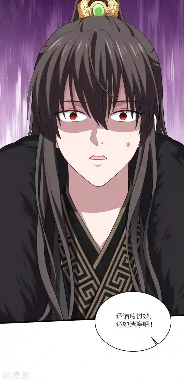 我钱花不完了怎么办？第31话 皇亲国戚