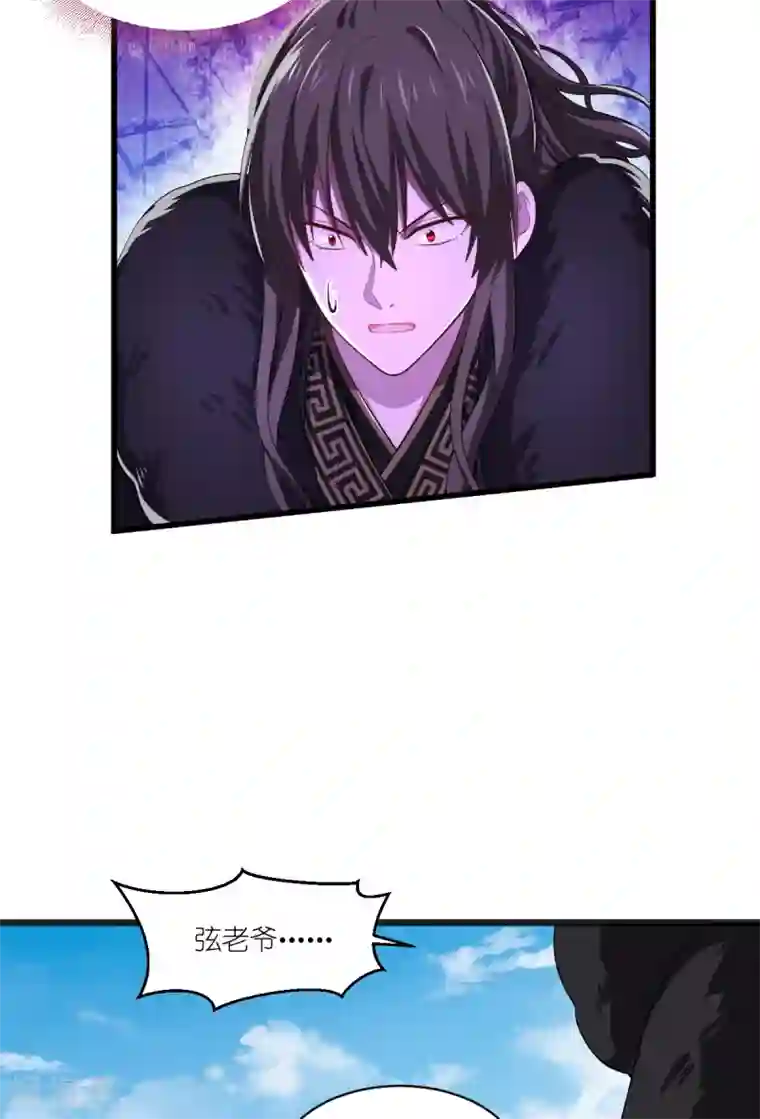 我钱花不完了怎么办？第31话 皇亲国戚