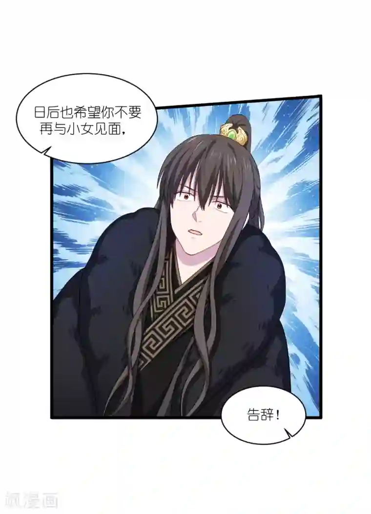 我钱花不完了怎么办？第31话 皇亲国戚