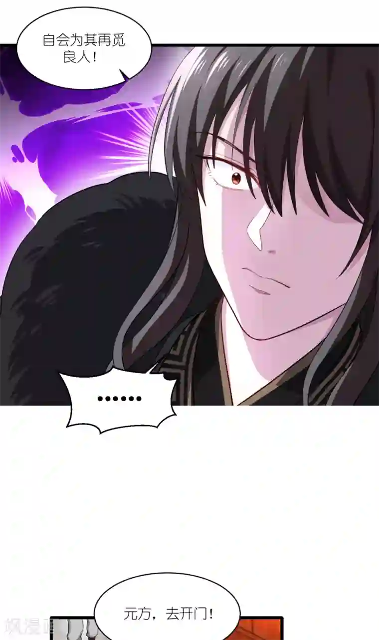 我钱花不完了怎么办？第31话 皇亲国戚