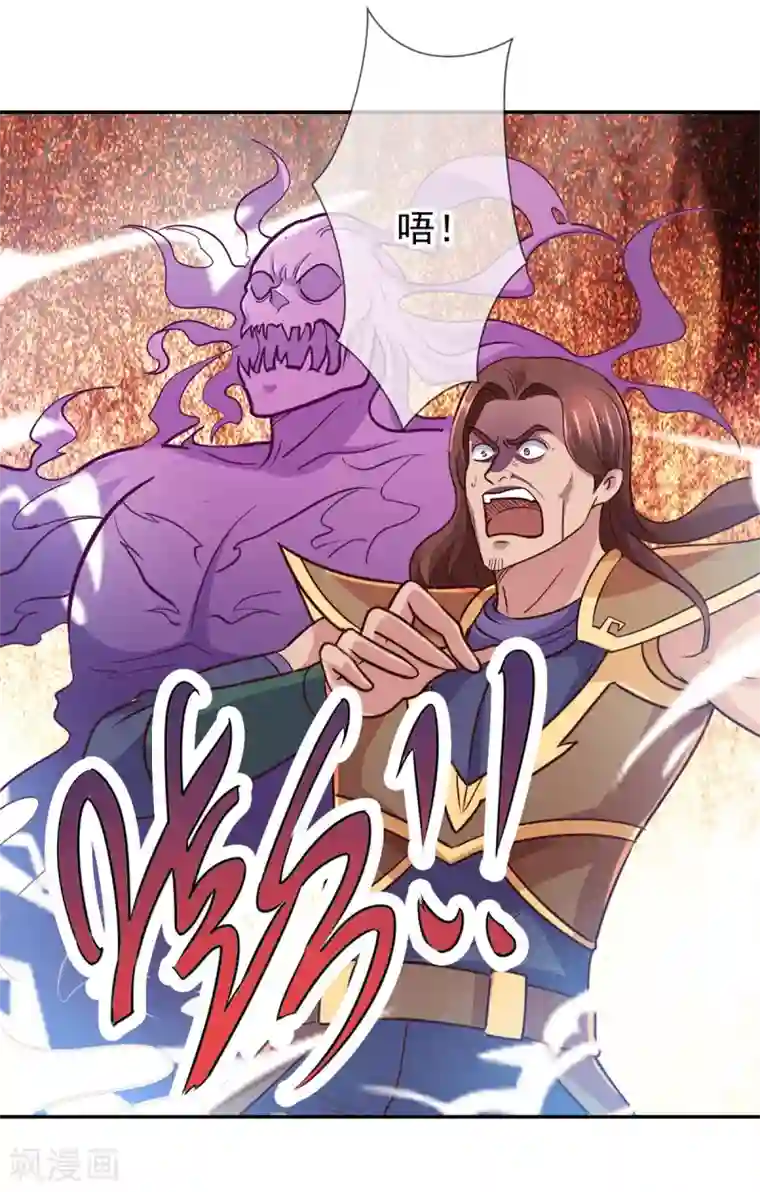 重生地球仙尊第53话 回归