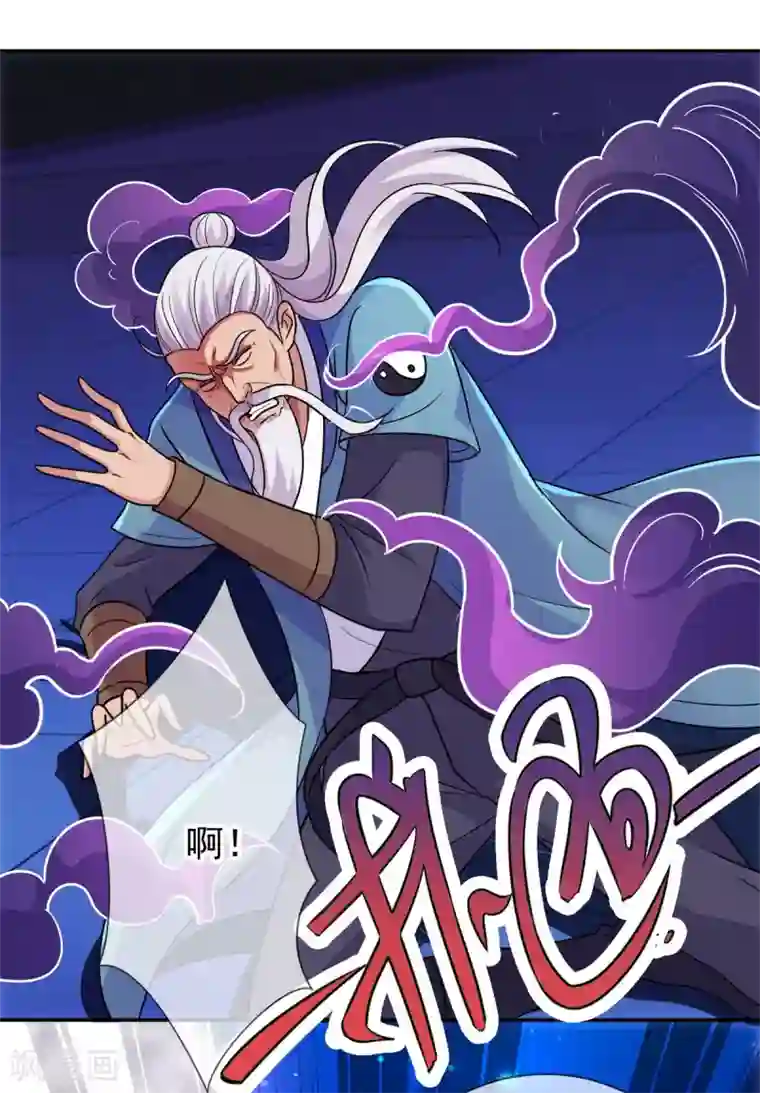 重生地球仙尊第53话 回归