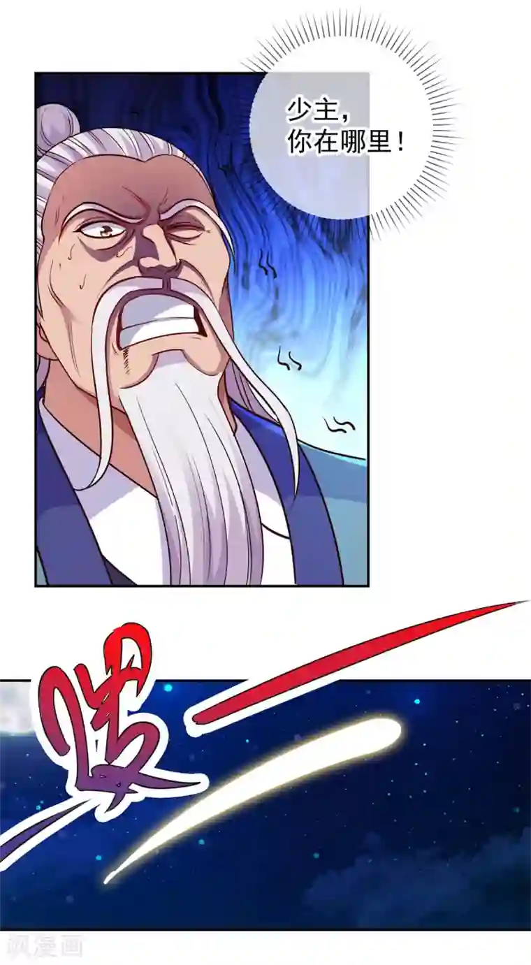 重生地球仙尊第53话 回归