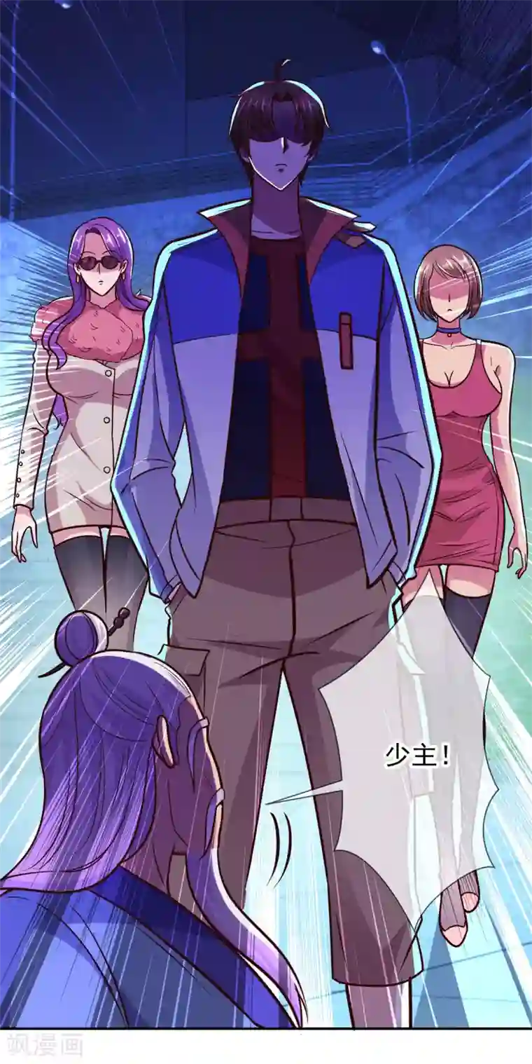 重生地球仙尊第53话 回归