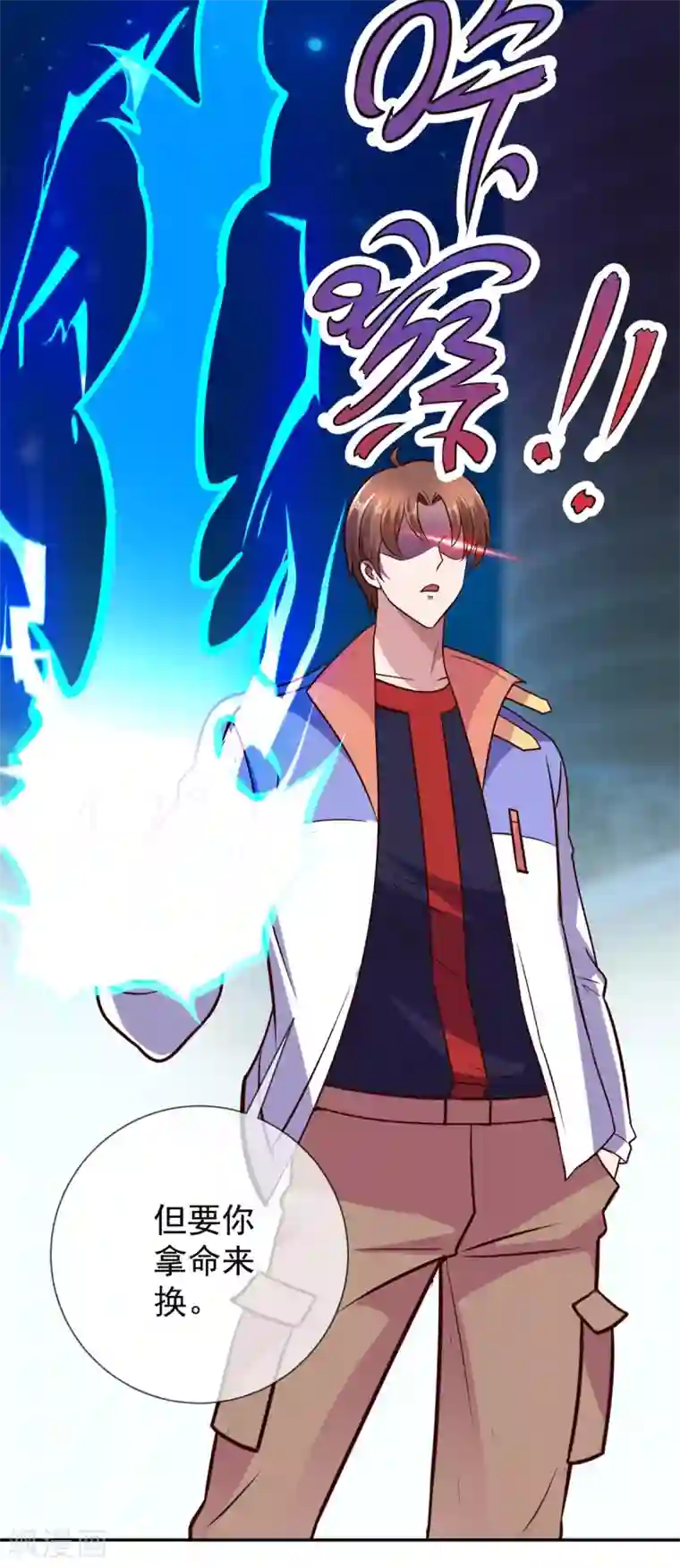 重生地球仙尊第53话 回归