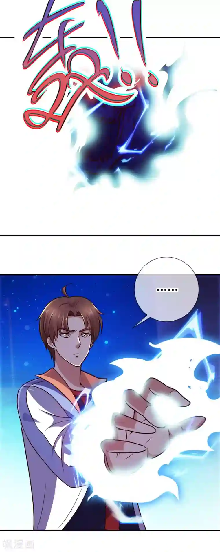 重生地球仙尊第53话 回归