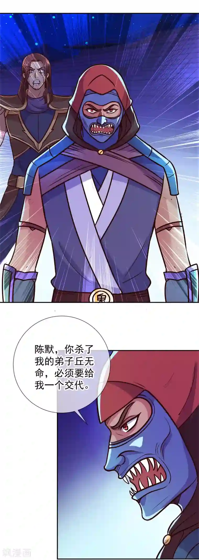 重生地球仙尊第53话 回归