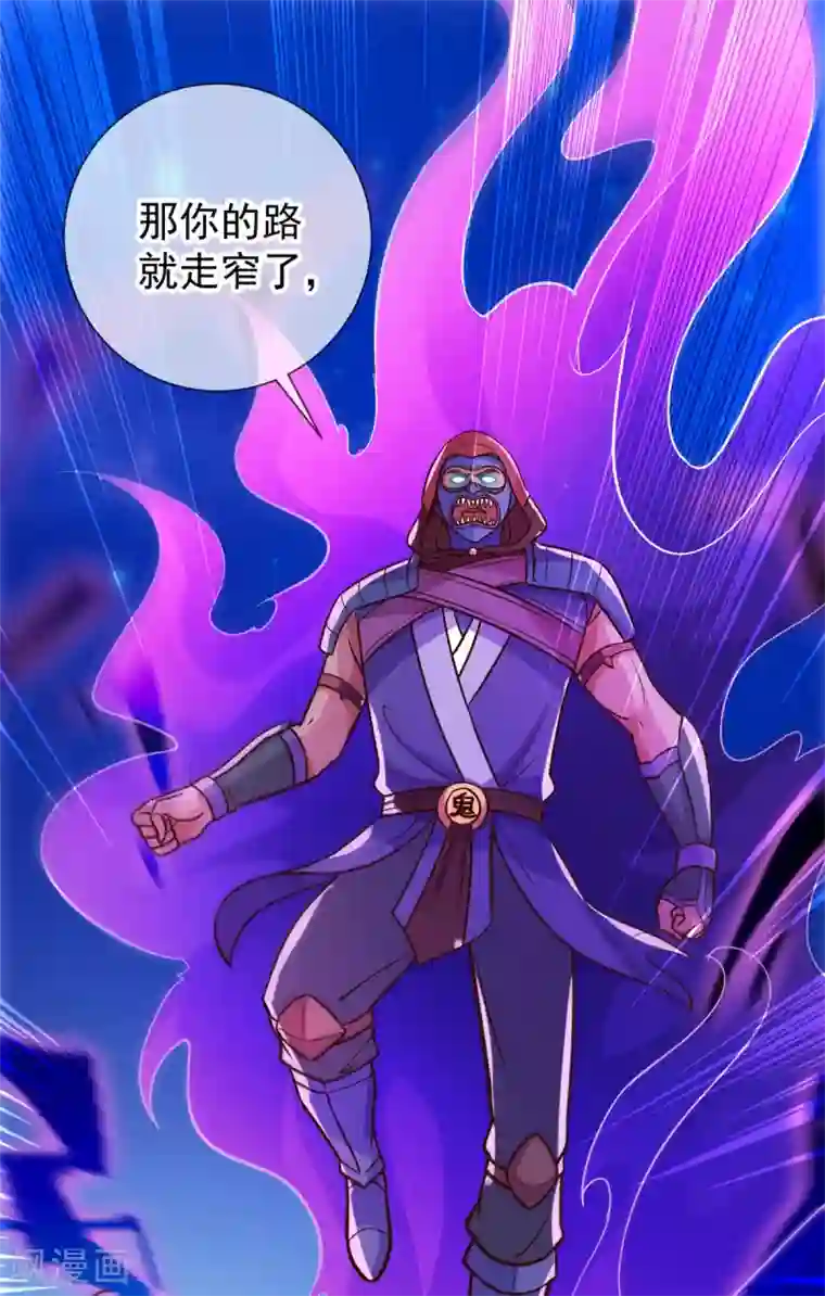 重生地球仙尊第53话 回归