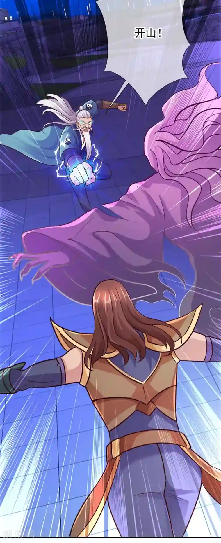 重生地球仙尊第53话 回归