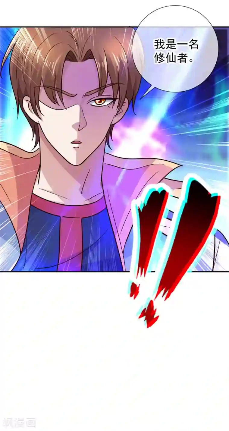 重生地球仙尊第54话 破阵