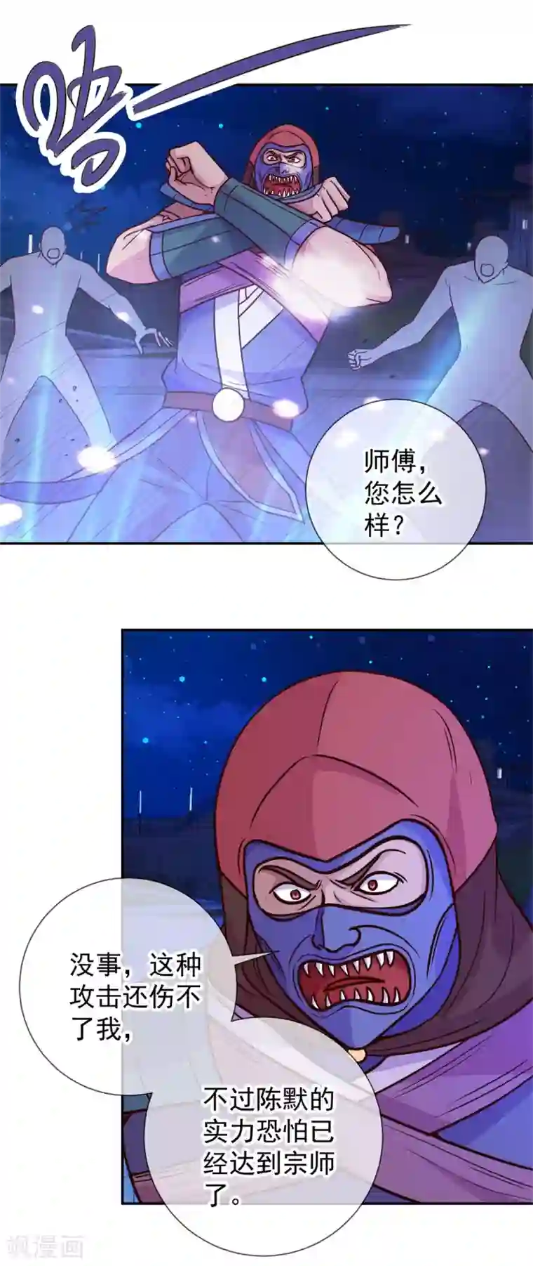 重生地球仙尊第54话 破阵