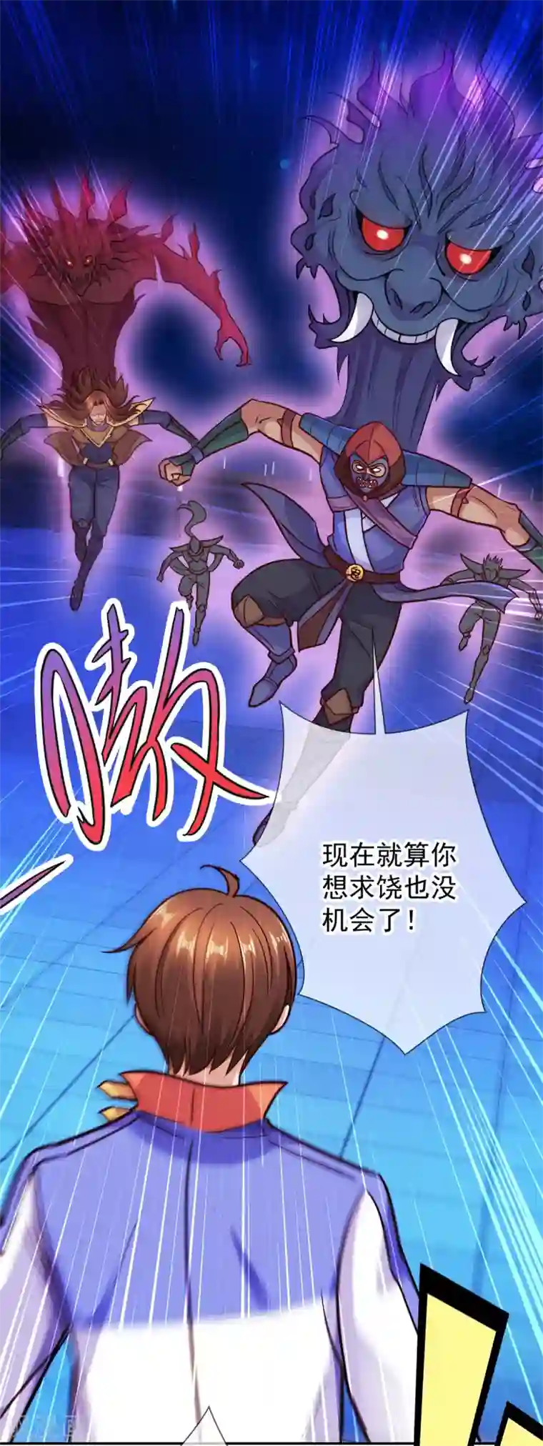 重生地球仙尊第54话 破阵