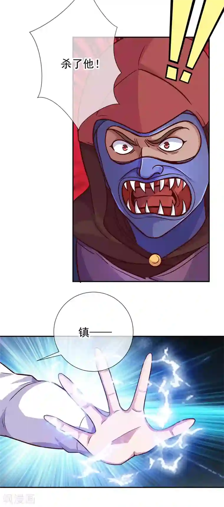 重生地球仙尊第54话 破阵