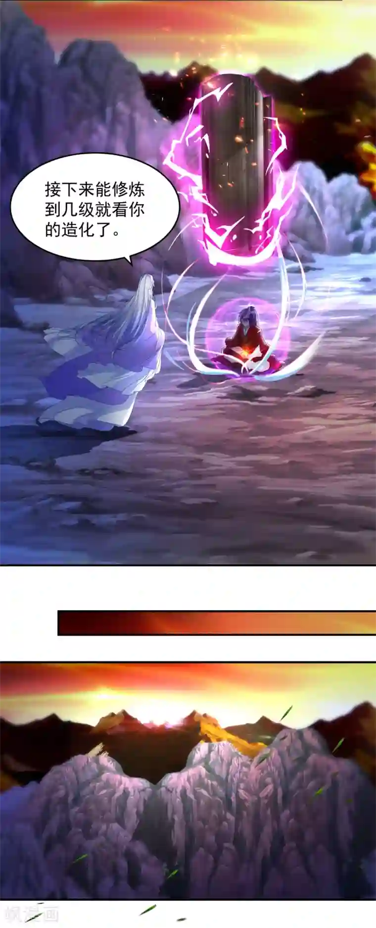 神魂武帝第95话 杀死巨猿妖兽