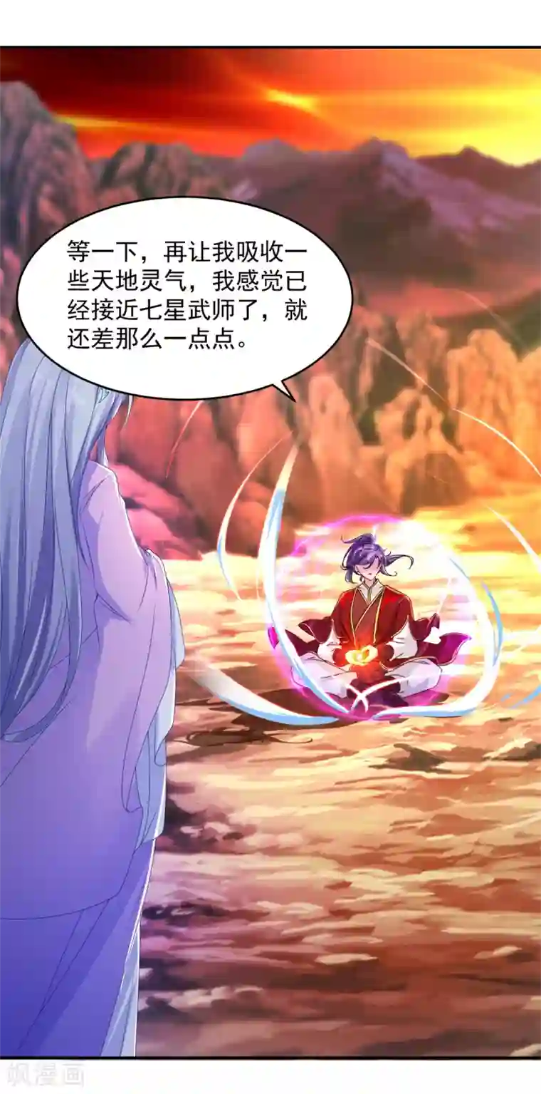 神魂武帝第95话 杀死巨猿妖兽