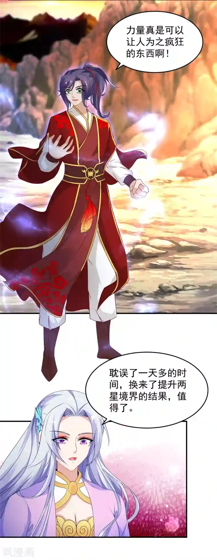 神魂武帝第95话 杀死巨猿妖兽