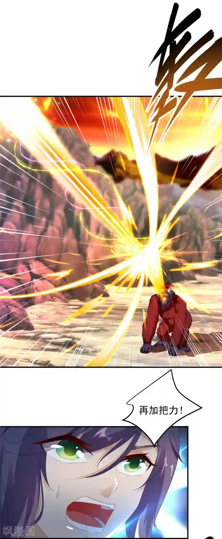 神魂武帝第95话 杀死巨猿妖兽