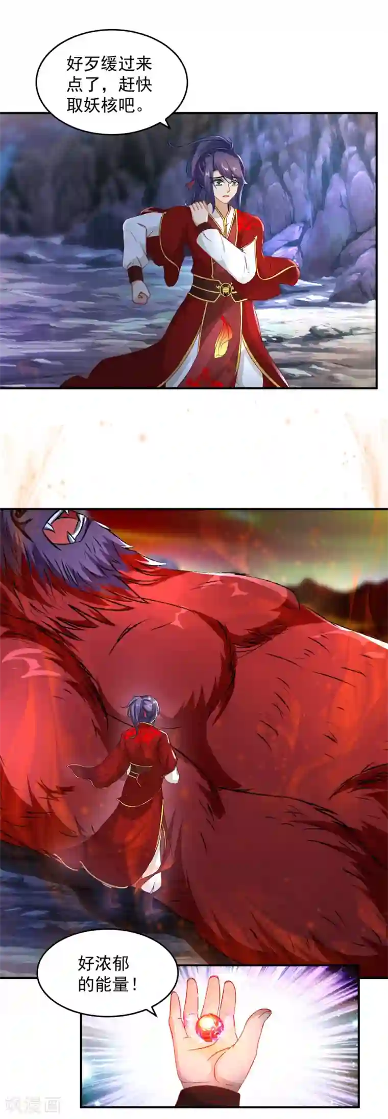 神魂武帝第95话 杀死巨猿妖兽