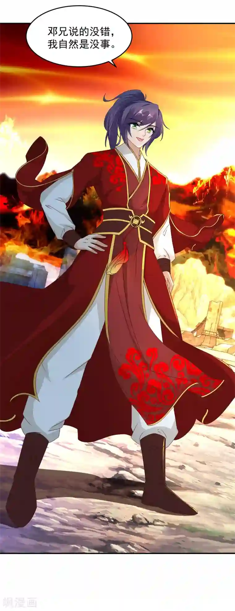 神魂武帝第96话 火海上的灵宝