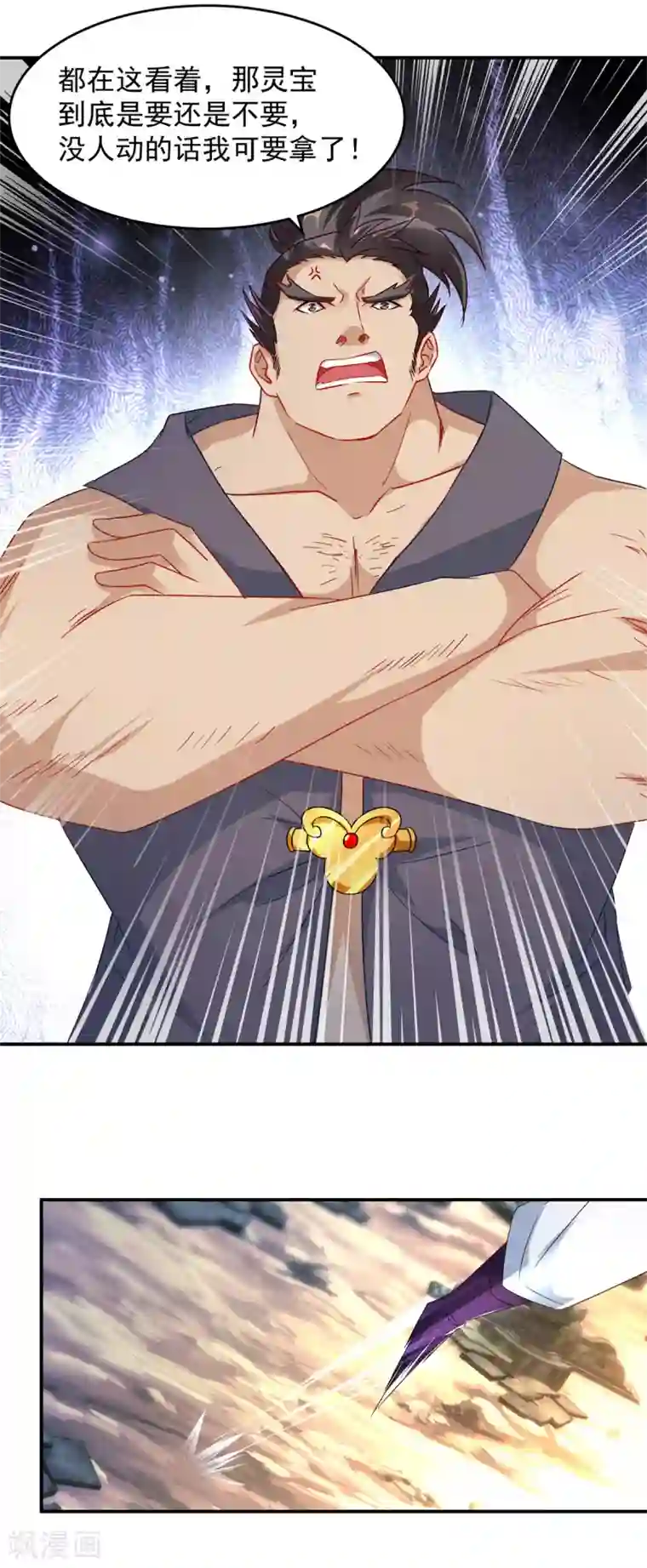 神魂武帝第96话 火海上的灵宝