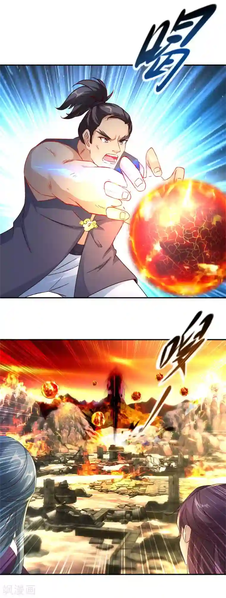 神魂武帝第96话 火海上的灵宝