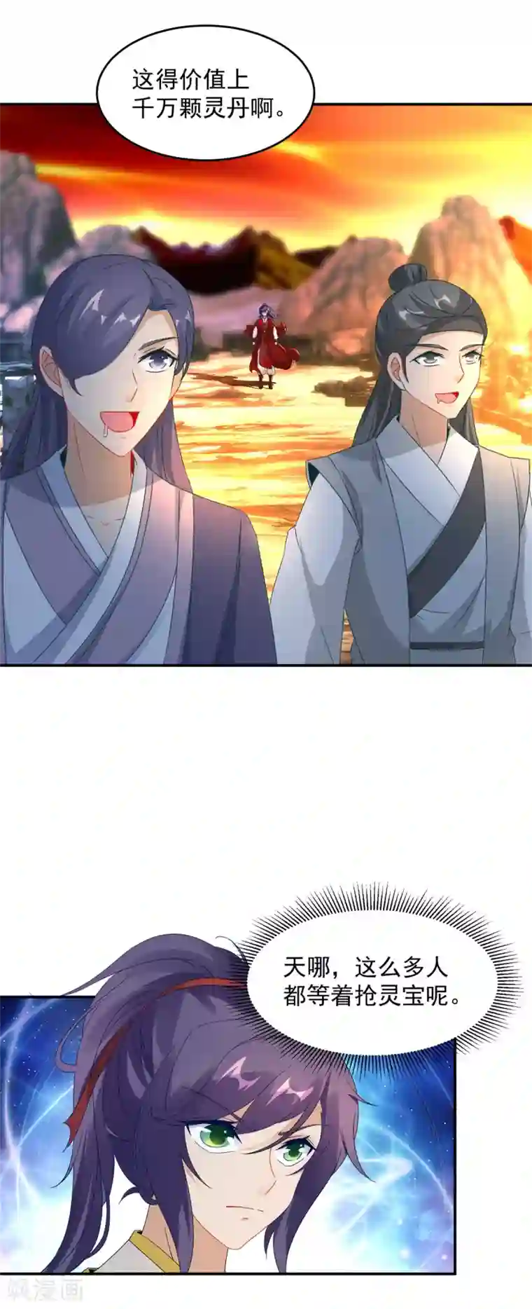 神魂武帝第96话 火海上的灵宝