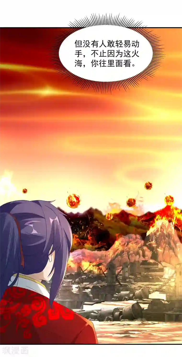 神魂武帝第96话 火海上的灵宝