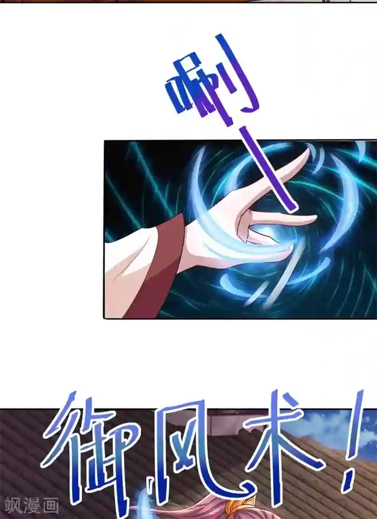 天机神术师：王爷相公不信邪第23话 马屁成精