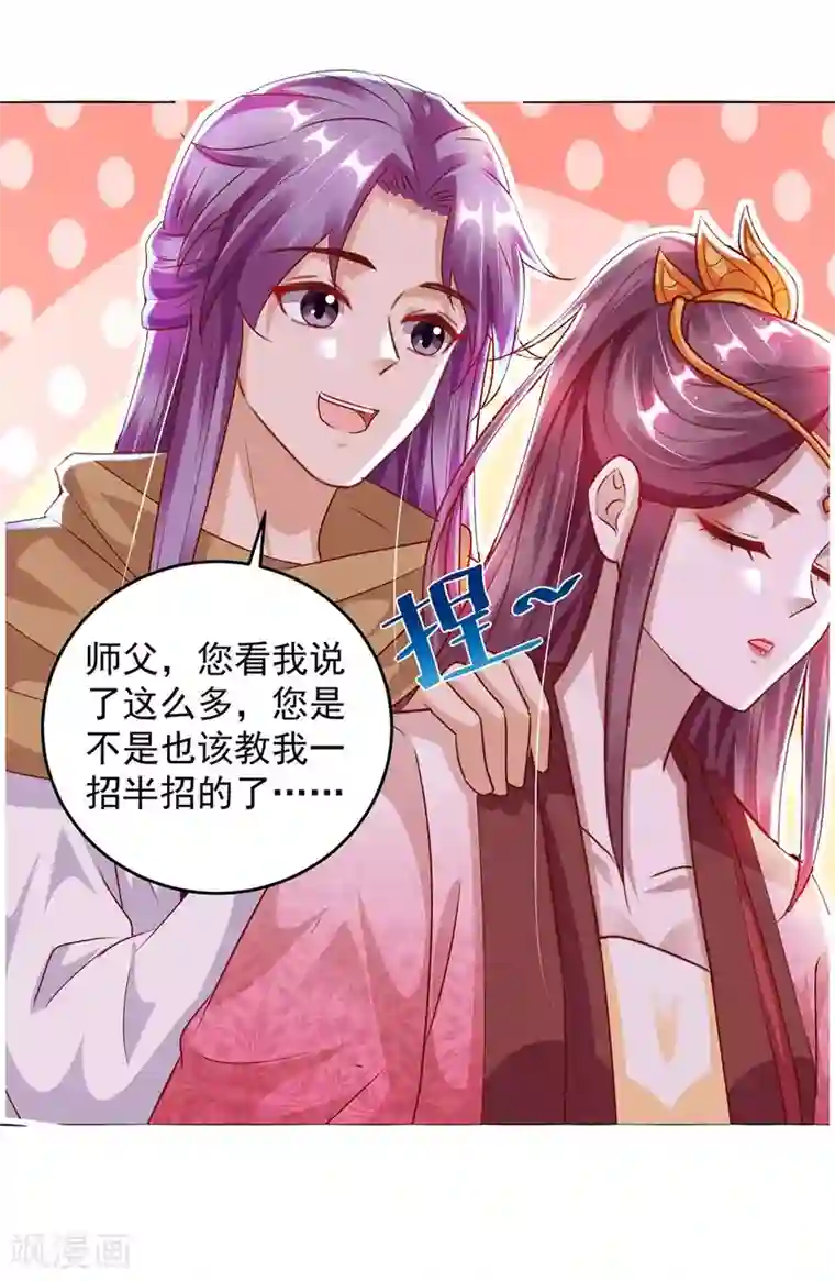 天机神术师：王爷相公不信邪第23话 马屁成精