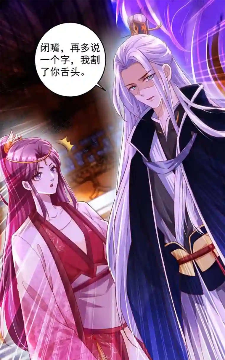 天机神术师：王爷相公不信邪第23话 马屁成精