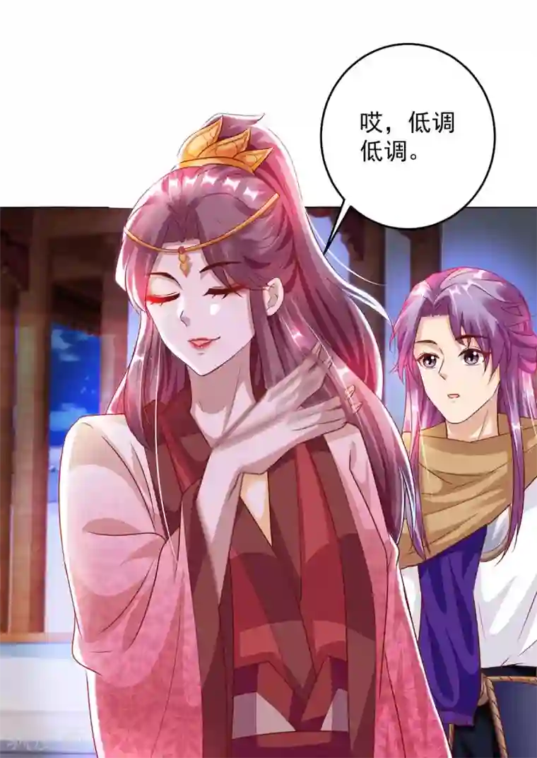 天机神术师：王爷相公不信邪第23话 马屁成精