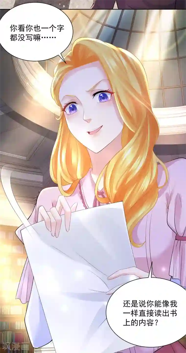 想成为废柴的公爵小姐第102话 内务大臣莫雷尔