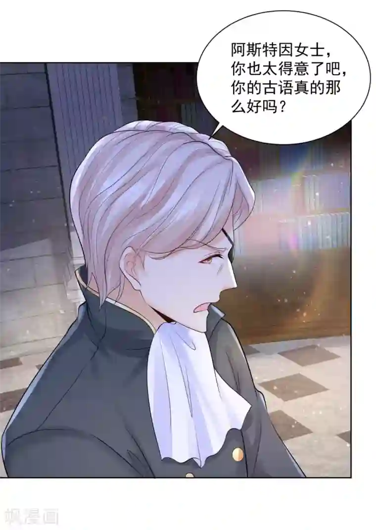 想成为废柴的公爵小姐第102话 内务大臣莫雷尔