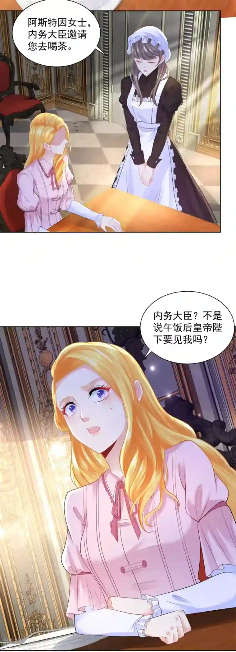 想成为废柴的公爵小姐第102话 内务大臣莫雷尔