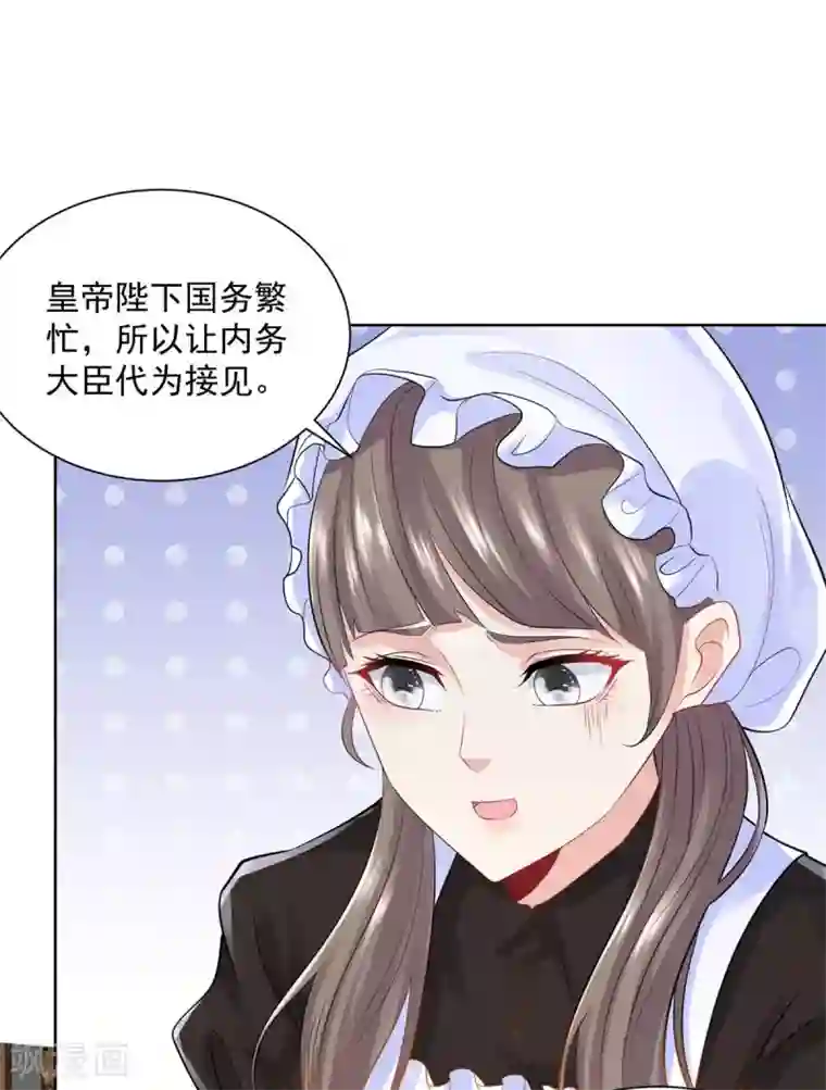 想成为废柴的公爵小姐第102话 内务大臣莫雷尔