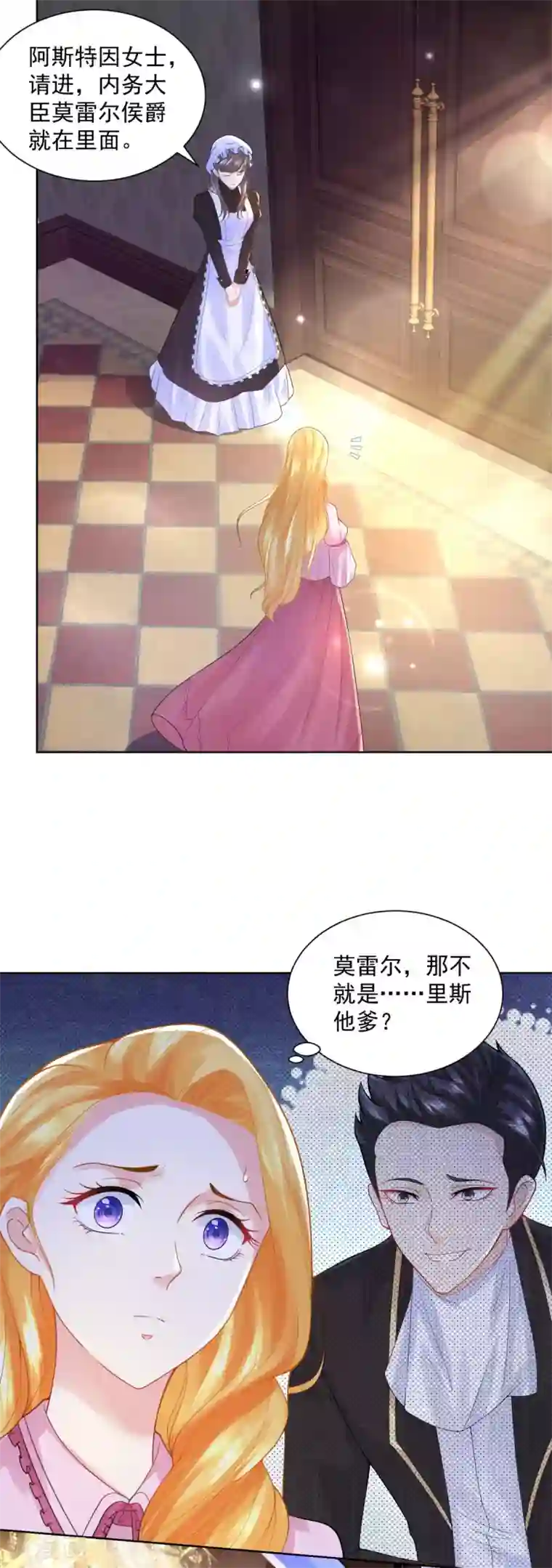 想成为废柴的公爵小姐第103话 预言石碑