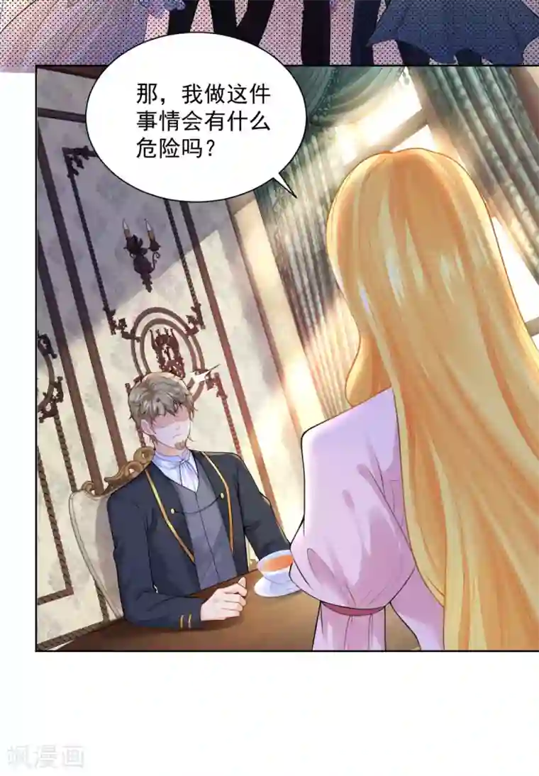 想成为废柴的公爵小姐第103话 预言石碑