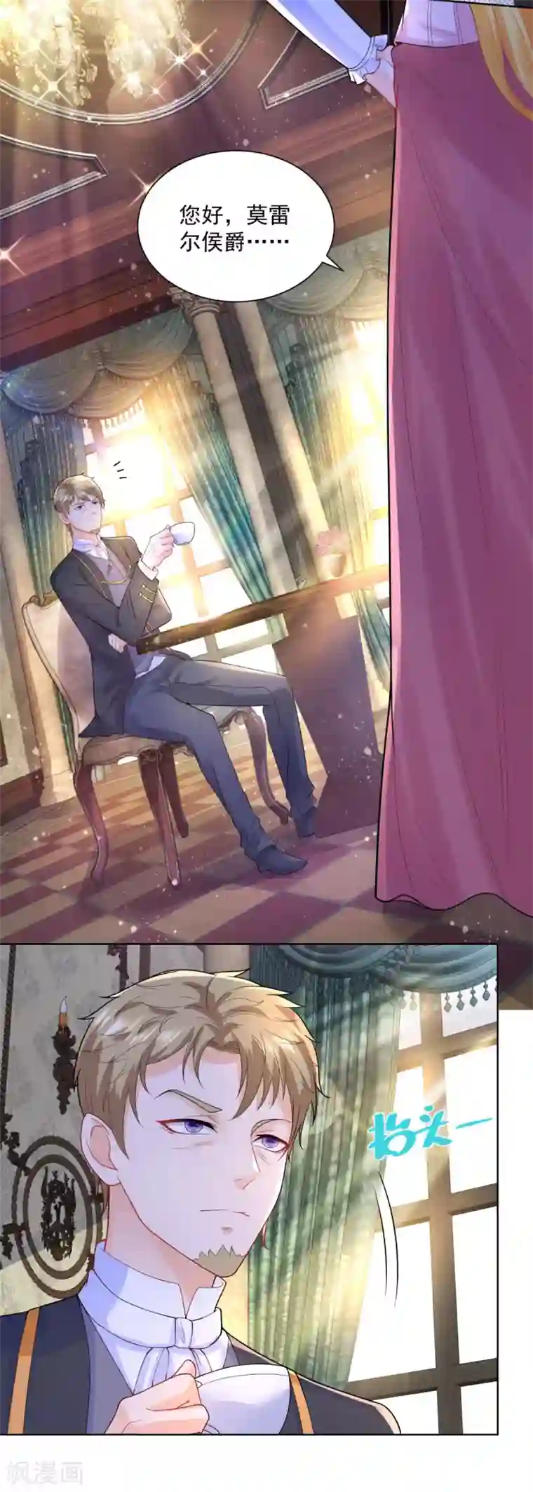 想成为废柴的公爵小姐第103话 预言石碑