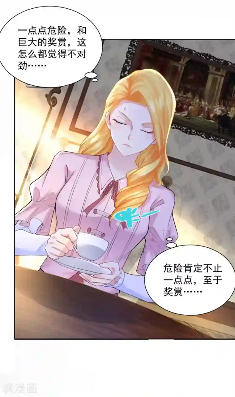 想成为废柴的公爵小姐第103话 预言石碑