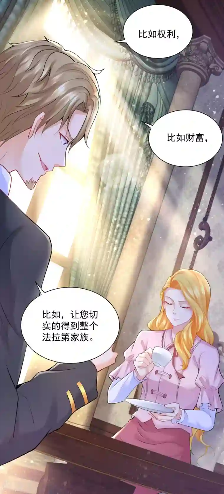 想成为废柴的公爵小姐第103话 预言石碑