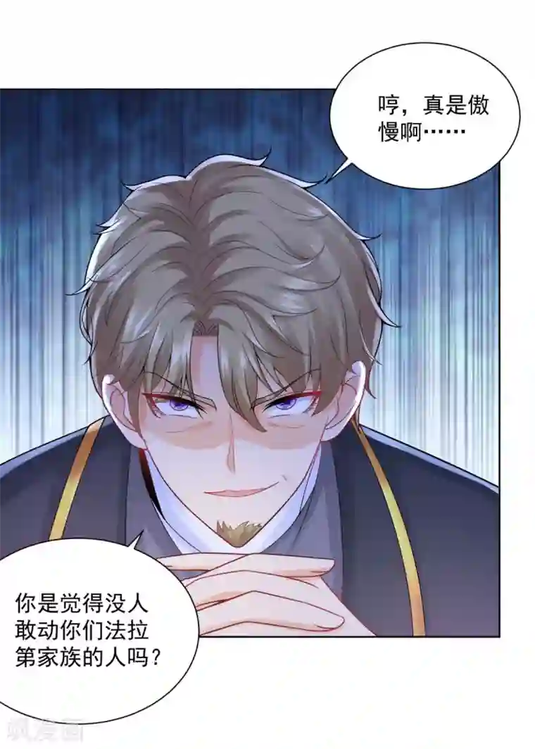 想成为废柴的公爵小姐第103话 预言石碑